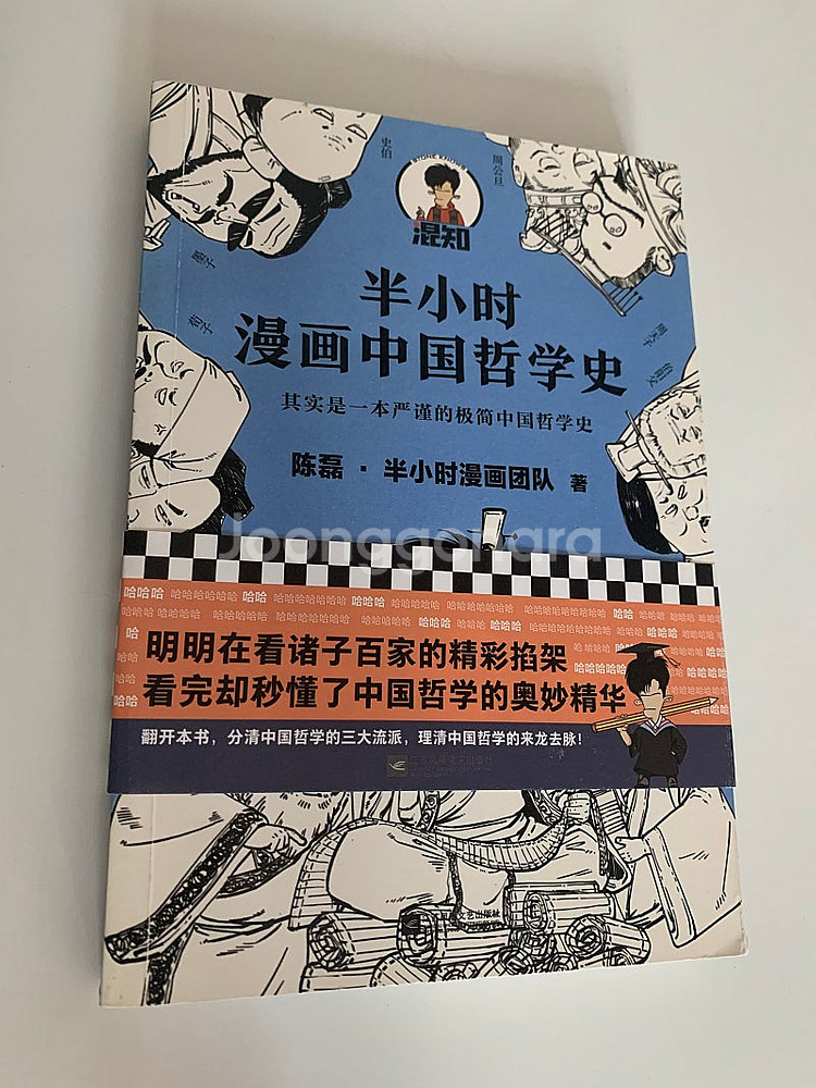 중국어 원서 및 hsk 교재 판매--8