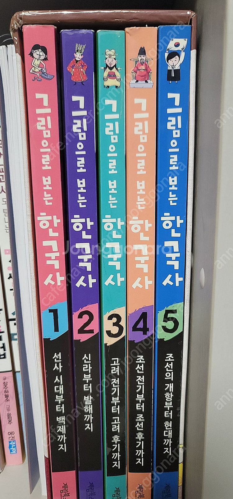 그림으로보는 한국사--0