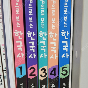 그림으로보는 한국사
