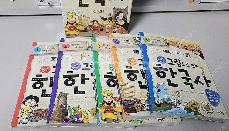 그림으로보는 한국사--1