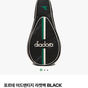 디아도라 테니스가방 (라켓백)