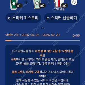 프리퀀시 미션 3600원에 팔아요
