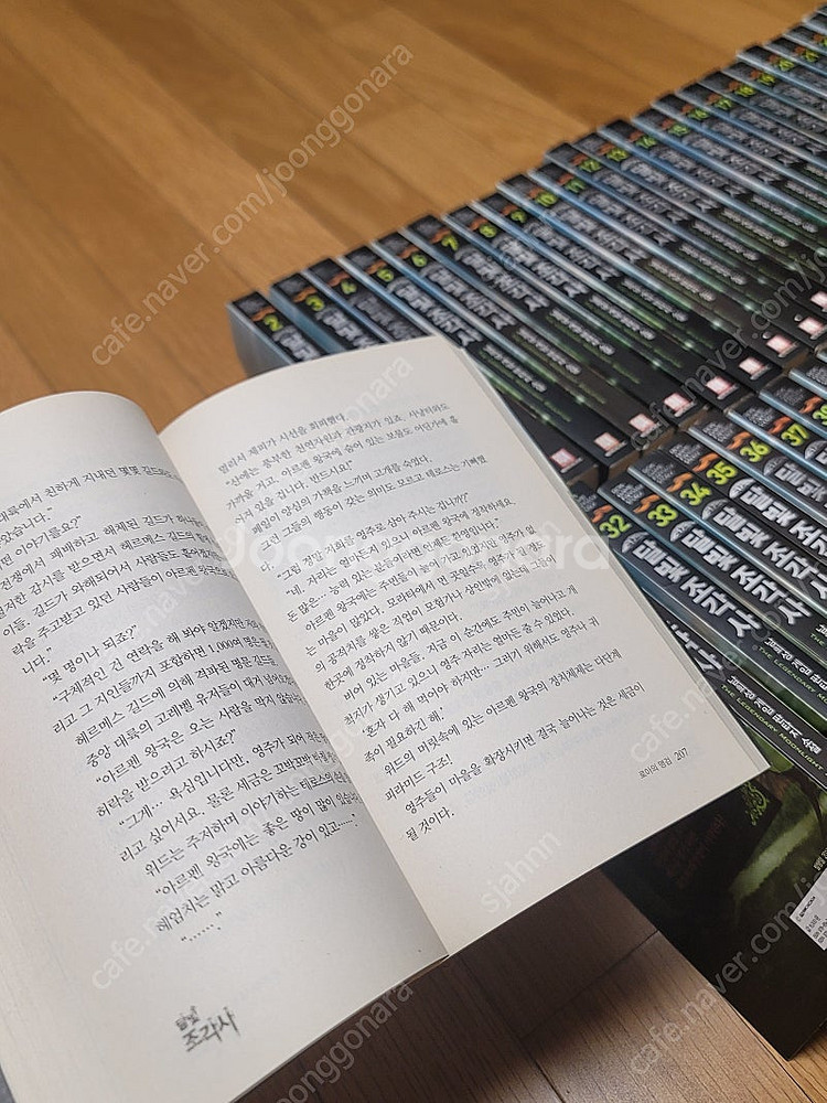 달빛조각사 1~47권 판매(거의 새거)--1
