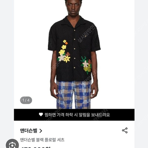 앤더슨벨 엠브로더리 플라워 셔츠 L