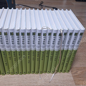 세계문학전집 전권