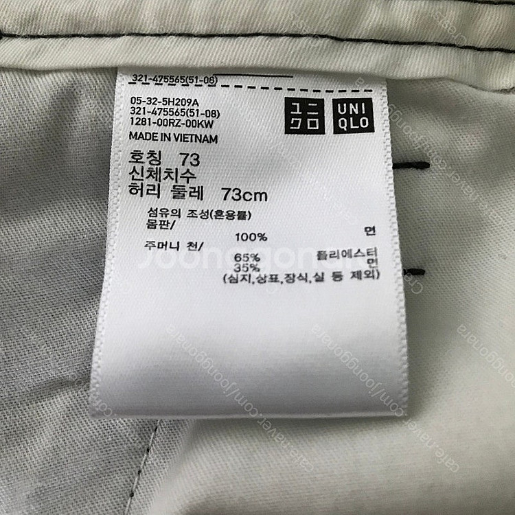 [73]유니클로U 와이드핏치노팬츠 긴기장 수선 제품--5