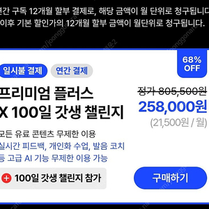 스픽 할인코드 스픽 할인쿠폰 추가 스픽 프리미엄 플러스 할인 (무료 공유)