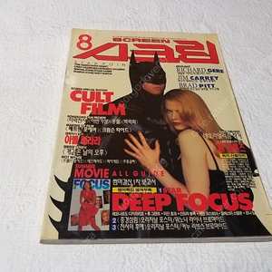 1995년8월,배트맨 포에버,톰 크루즈,야반가성,풍월,타락천사,크림슨 타이드,스크린