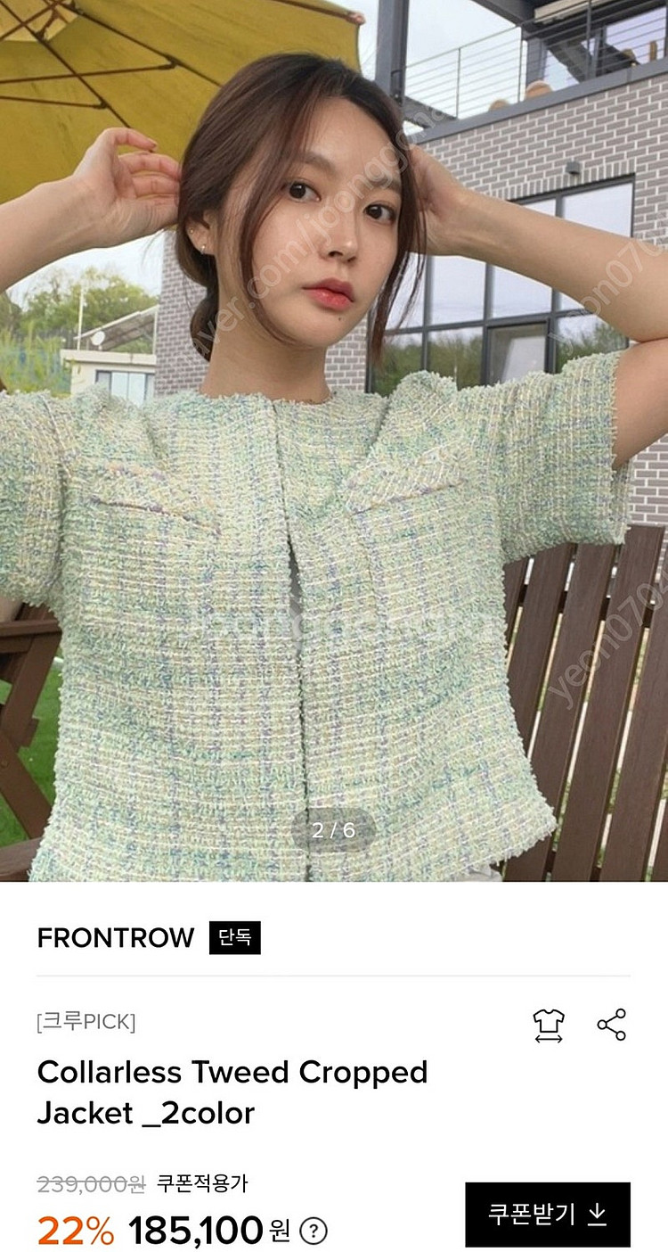 프론트로우 칼라리스 트위드자켓 민트--0
