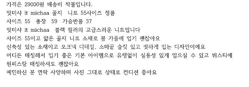 베네통 글리터 가디건 시슬리 셔츠자켓 잇미샤 it mi...--1
