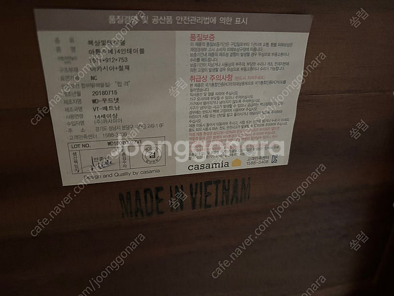 까사미아 식탁 의자 2개 팝니다--5