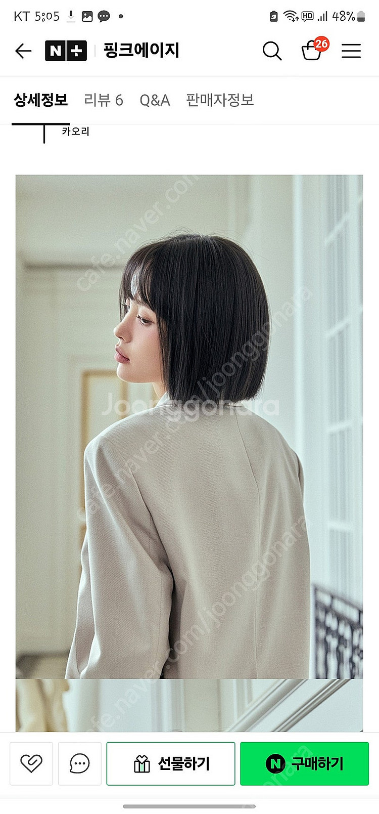 핑크에이지 완수제 통가발 태슬컷(블랙색상) / 안전결제...--2