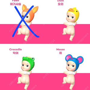 소니엔젤 히퍼 루킹백 낱개, 시크릿 미개봉 팝니다[가격