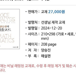 메가스터디 메가캐쉬 금액권 구매합니다