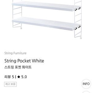 스트링시스템 포켓 화이트