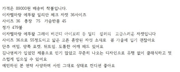 이자벨마랑 자켓 점프 수트 데님 자켓 블라우스 데님 팬...--1