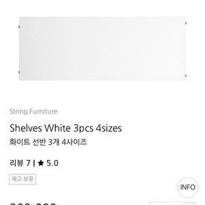 스트링시스템 58x30 화이트 선반
