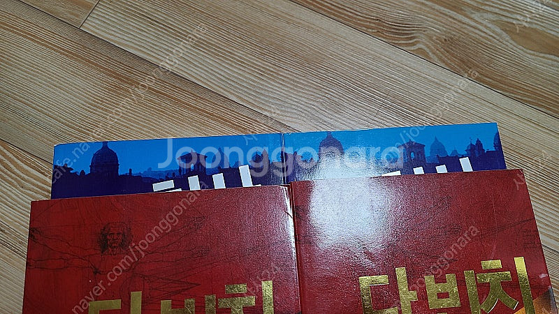 댄 브라운 천사와악마 1~2권, 다빈치코드 1~2권 판...--1