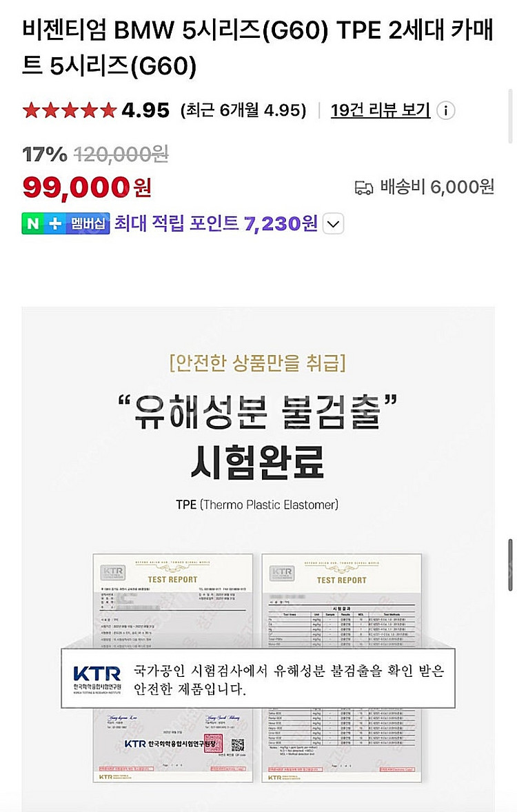 비젠티엄BMW5시리즈(G60)TPE2세대카매 트5시리즈...--0
