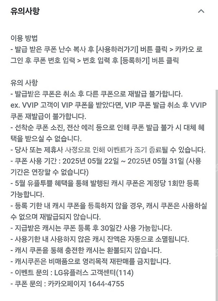 카카오페이지 5000원 쿠폰--1