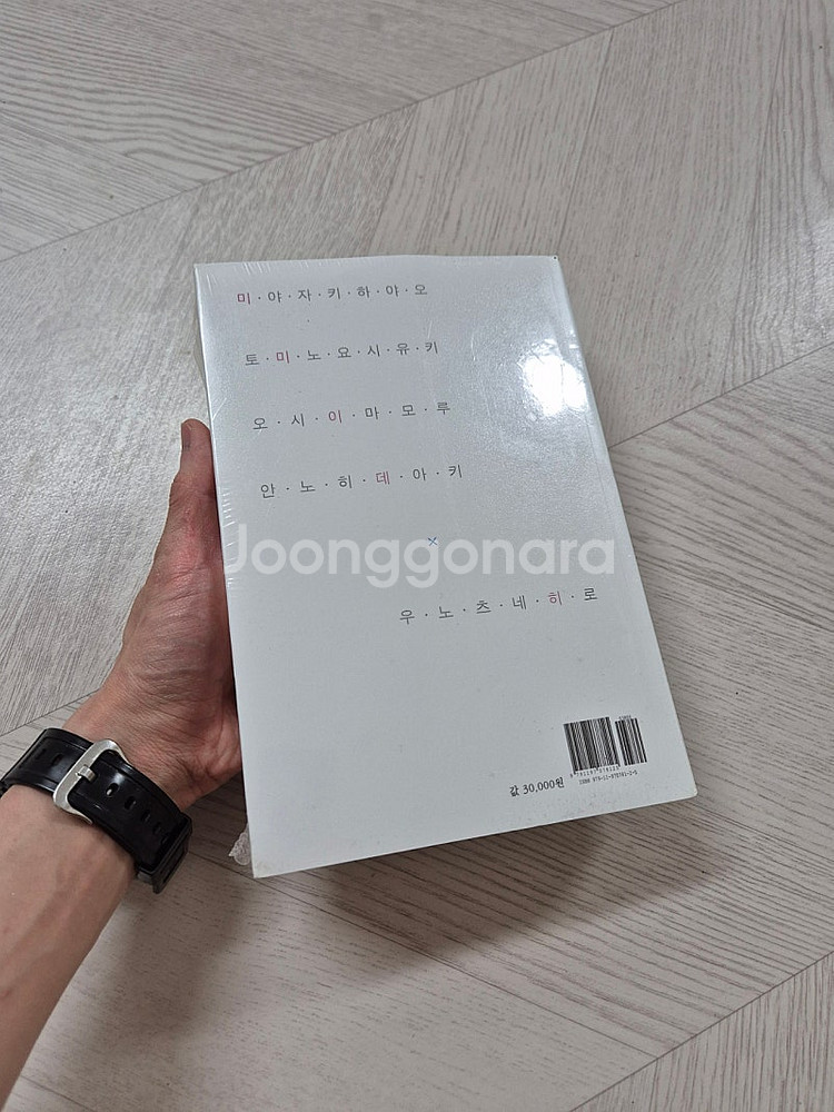 (새책) 모성의 디스토피아--3