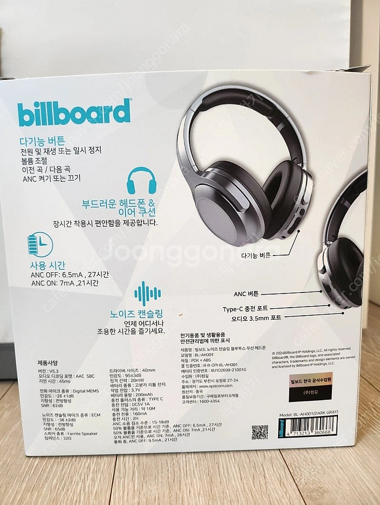 빌보드 BL-AH001 다크 그레이 헤드폰 새상품--1
