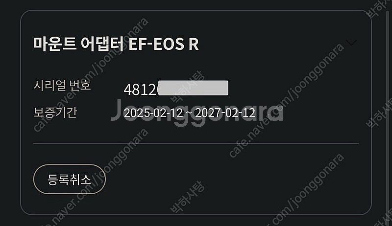 캐논 마운트 어댑터 EF-EOS R--1