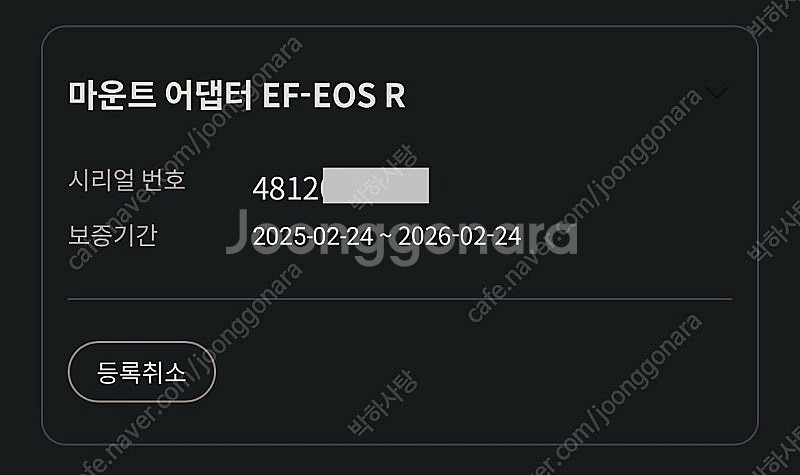 캐논 마운트 어댑터 EF-EOS R--2