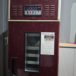 고추건조기 팝니다.