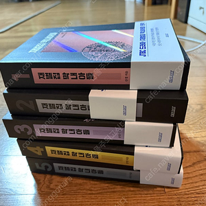 재벌집 막내아들 전권 팝니다.