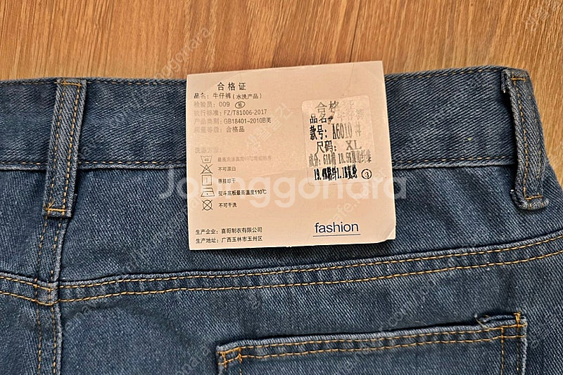 남자 부츠컷 청바지 / 나팔 청바지--2