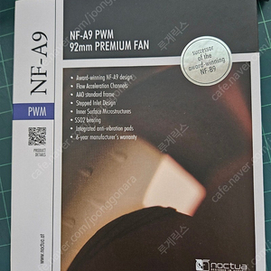 녹투아 NF-A9 PWM 92mm 쿨러