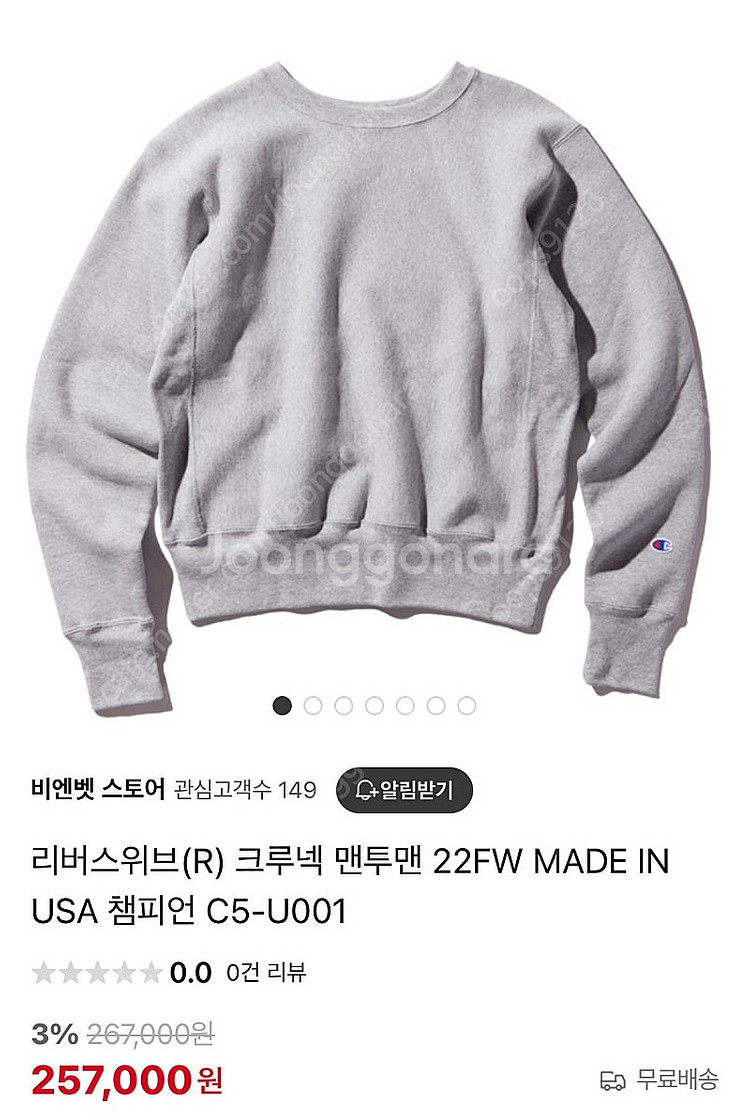 챔피온 리버스위브 레드택 스웻셔츠 2XL--0