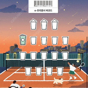 스타벅스 프리퀀시 일반