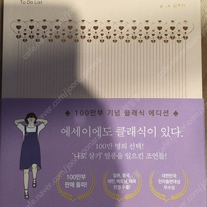나는 나로 살기로 했다-김수현