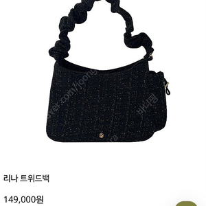 휴젠느 리나 트위드백 M 새상품 아비에무아 시에 그레이룸 러브미우 자라 코스