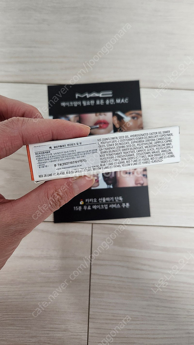 맥 텐더토크 립밤 캔디드 미개봉새제품 mac tende...--1