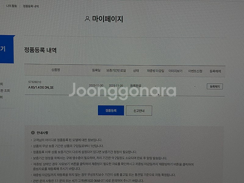시그마 A 85mm 1.4 DG DN 보증기간 남음--6