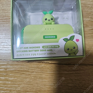 로스트아크 모코코 보조배터리