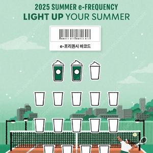 스타벅스 프리퀀시 미션 2개 팝니다.