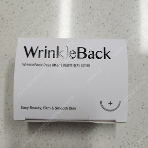 링클백