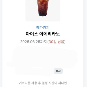 메가커피 아이스아메리카노, 아이스카페라떼