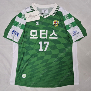오버더피치 전북 현대 송민규 유니폼 팝니다