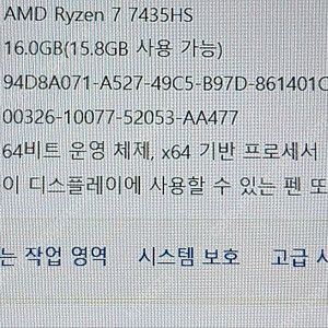 ASUS A15 라이젠7 RTX4060