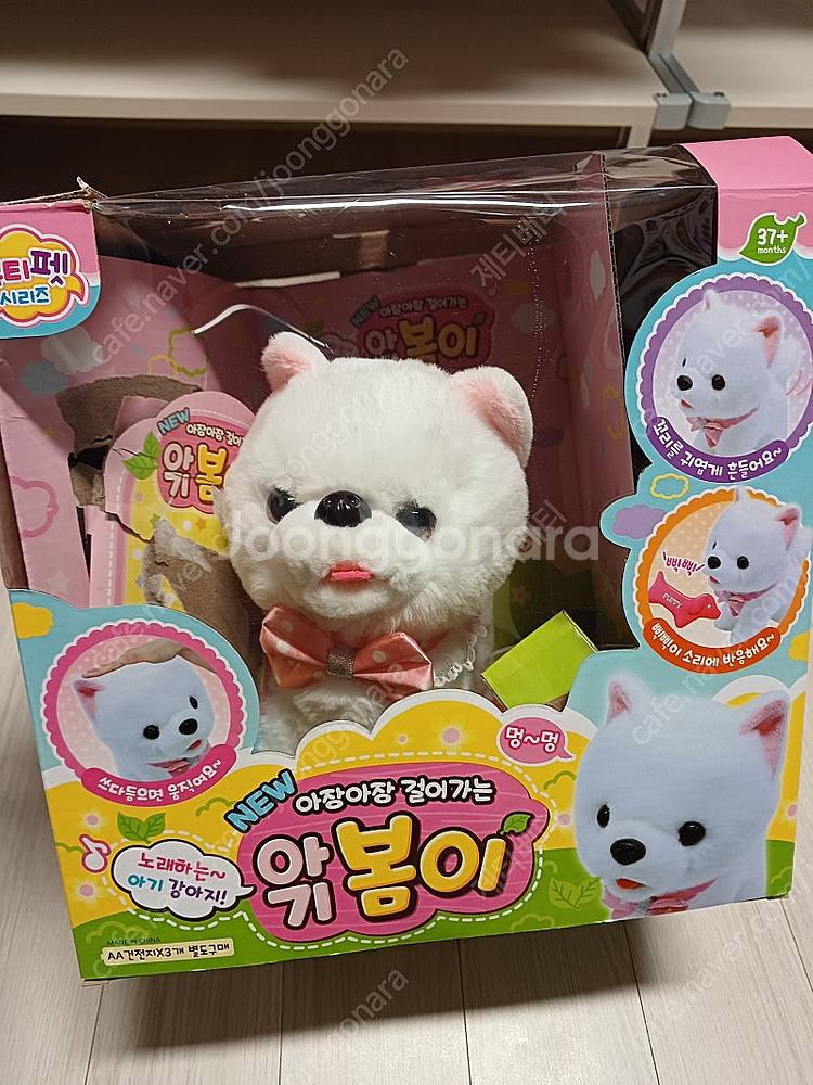 아장아장 걸어가는 인형 봄이 아기 강아지인형--0