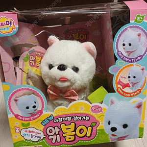 아장아장 걸어가는 인형 봄이 아기 강아지인형