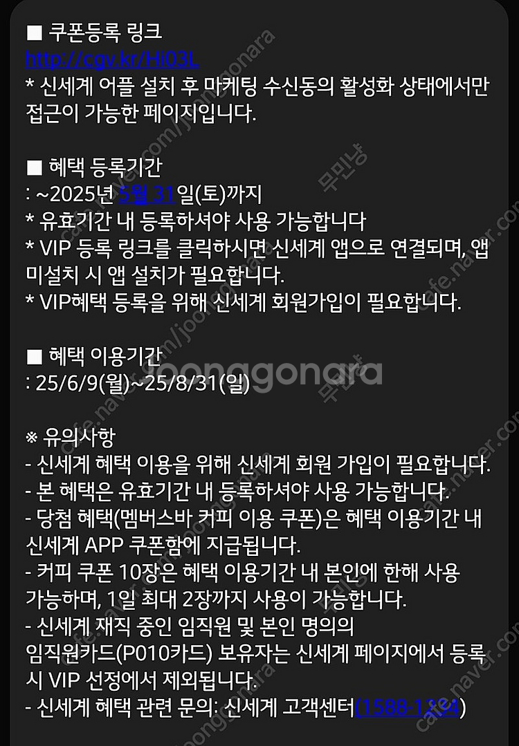 신세계멤버스바 커피쿠폰10장 - 판매완료--1
