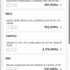 7800x3d Rtx5080 32g램 2tb ssd 고성능pc급처