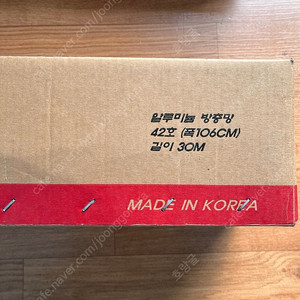 로얄스크린 알루미늄 방충망 42호 (1060mm x 30M)