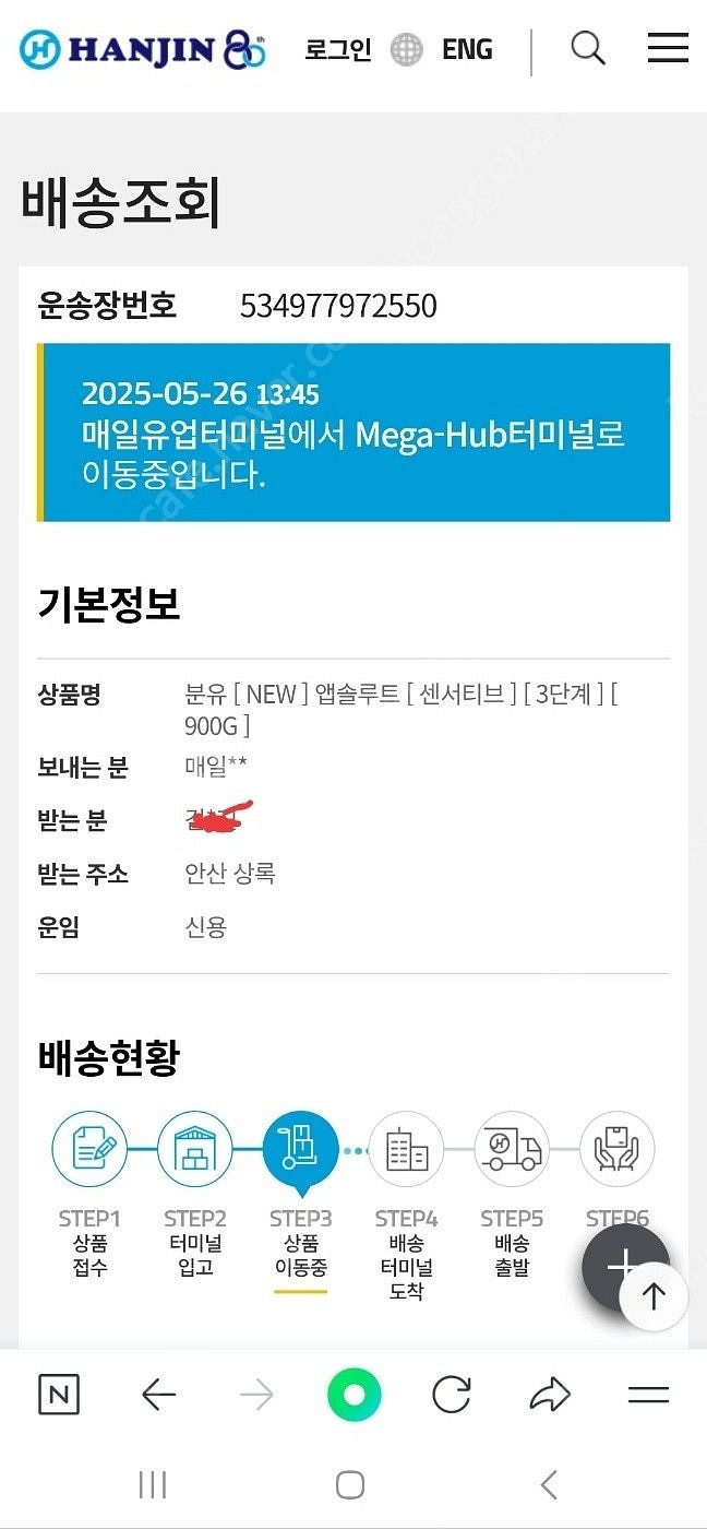 유기농궁 분유 1~3단계--1